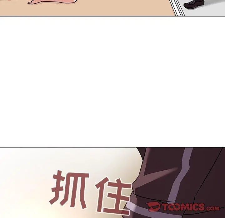 漫画《我的老婆是模特》第8话第98张图