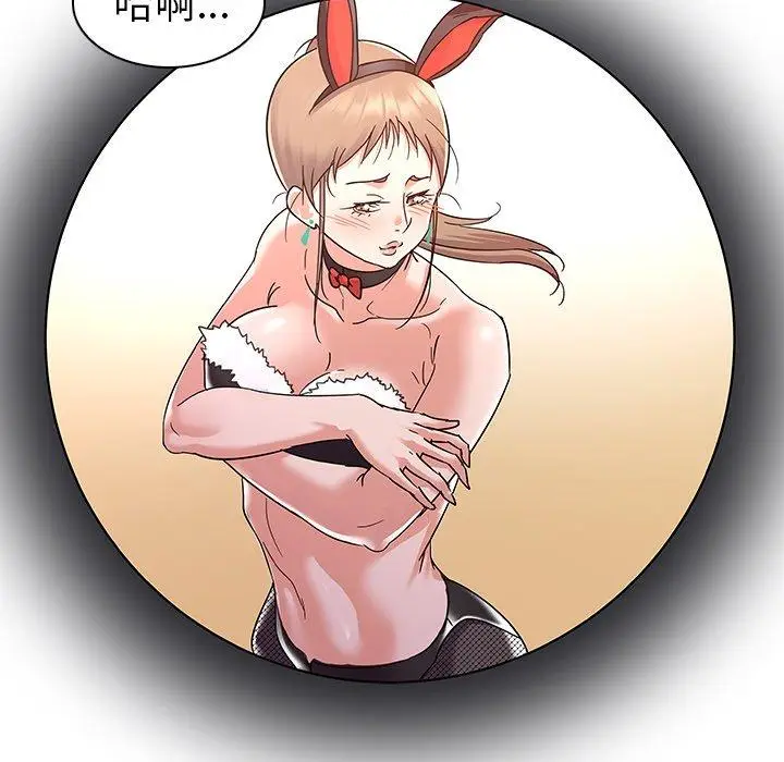漫画《我的老婆是模特》第9话第106张图