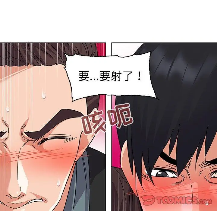 漫画《我的老婆是模特》第9话第14张图