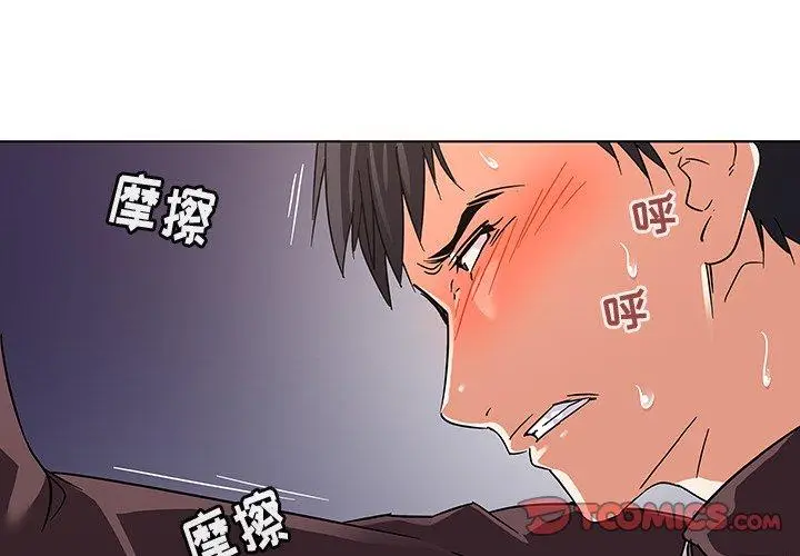 漫画《我的老婆是模特》第9话第2张图