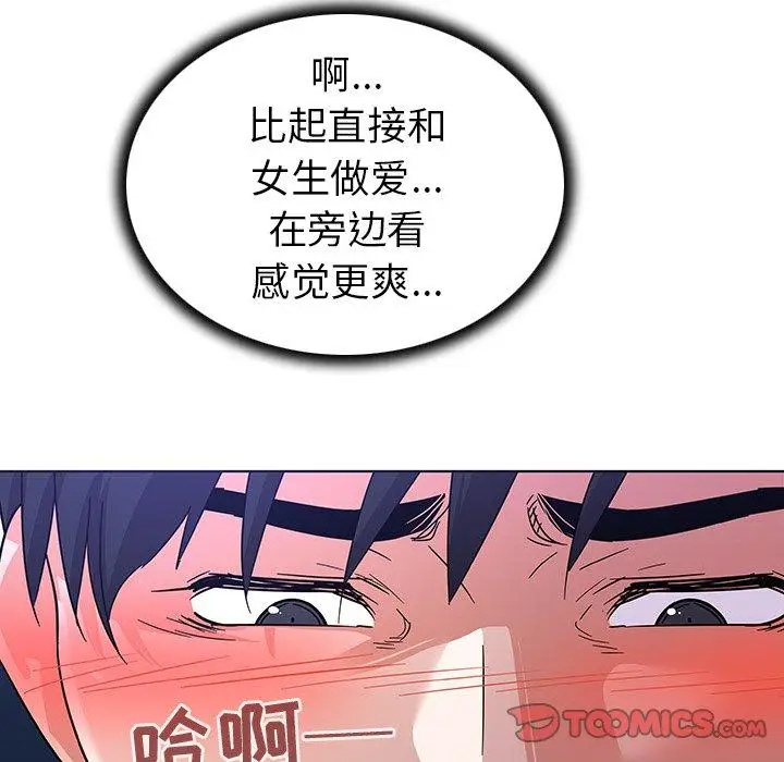 漫画《我的老婆是模特》第9话第20张图