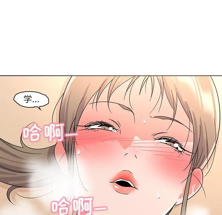 漫画《我的老婆是模特》第9话第23张图