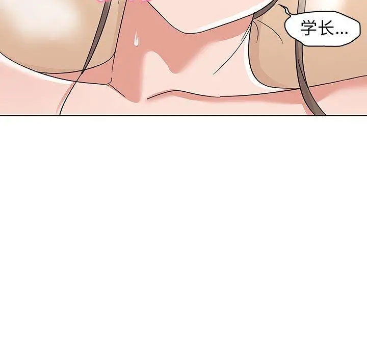 漫画《我的老婆是模特》第9话第24张图