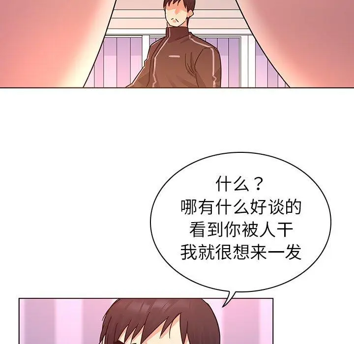 漫画《我的老婆是模特》第9话第34张图
