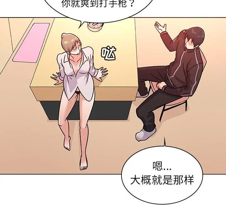 漫画《我的老婆是模特》第9话第36张图