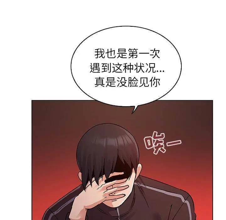 漫画《我的老婆是模特》第9话第37张图