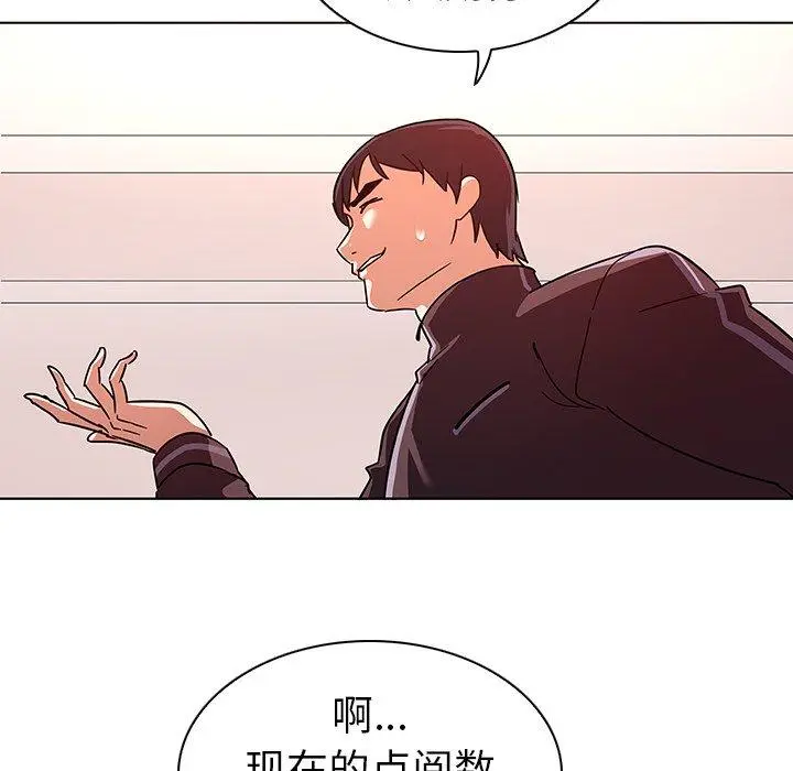漫画《我的老婆是模特》第9话第40张图