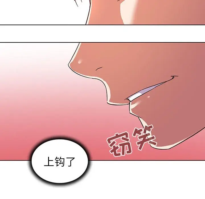 漫画《我的老婆是模特》第9话第43张图