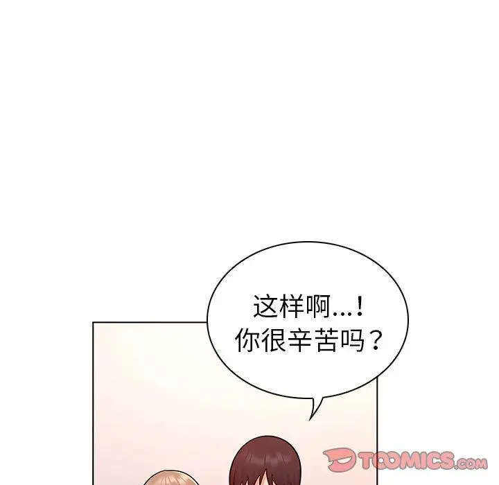 漫画《我的老婆是模特》第9话第44张图