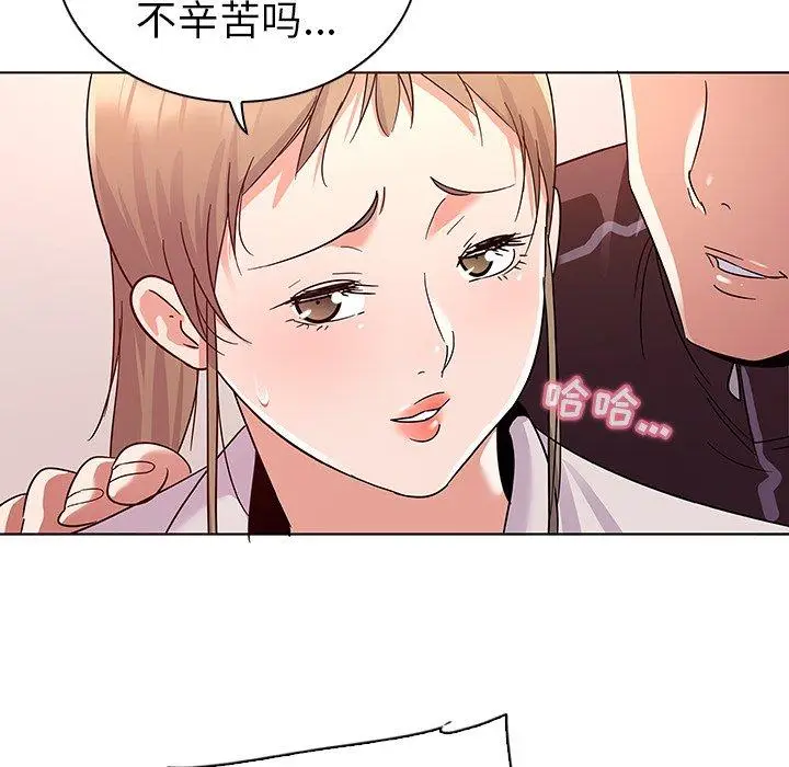 漫画《我的老婆是模特》第9话第46张图