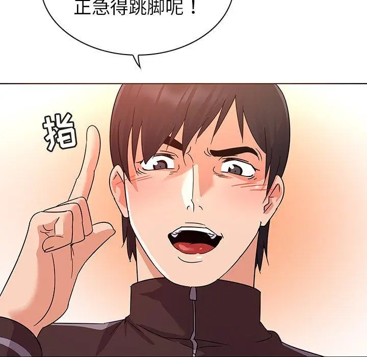 漫画《我的老婆是模特》第9话第49张图