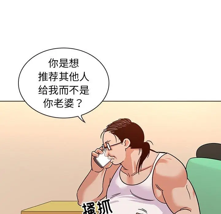 漫画《我的老婆是模特》第9话第57张图