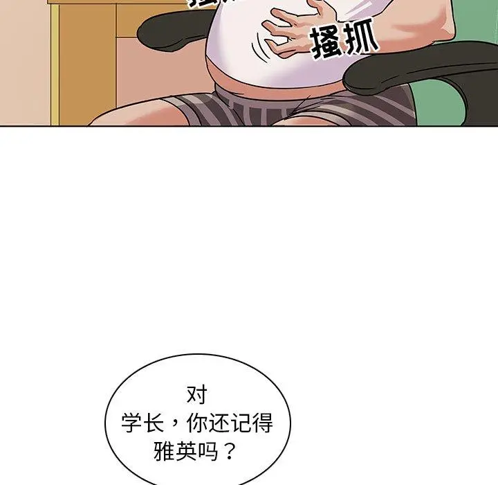 漫画《我的老婆是模特》第9话第58张图