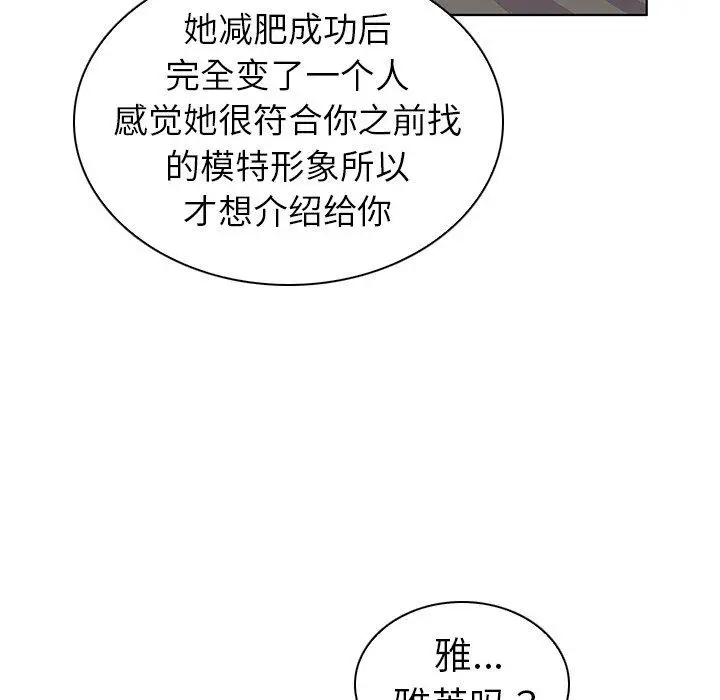 漫画《我的老婆是模特》第9话第60张图