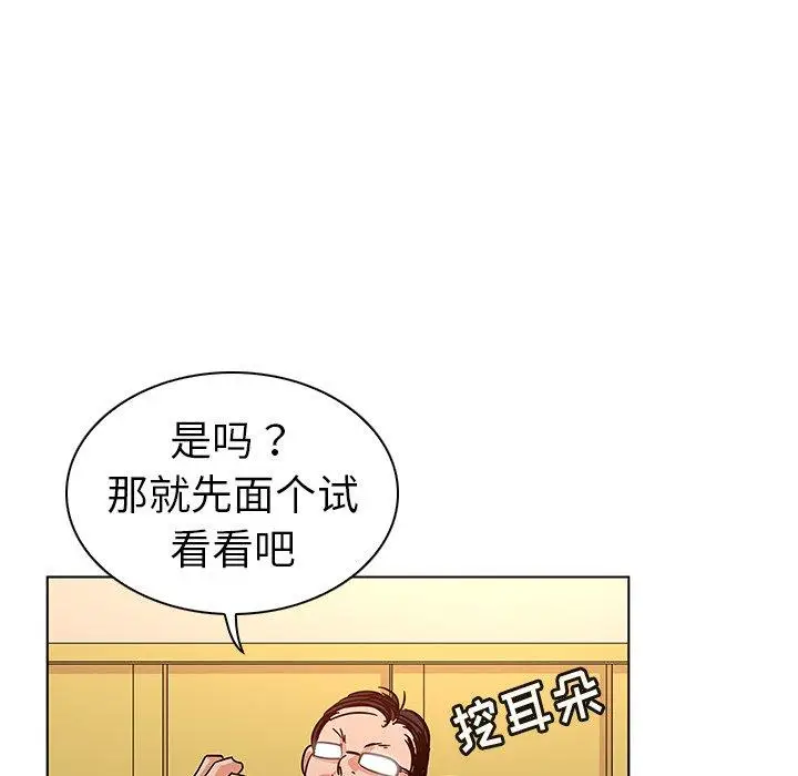 漫画《我的老婆是模特》第9话第64张图