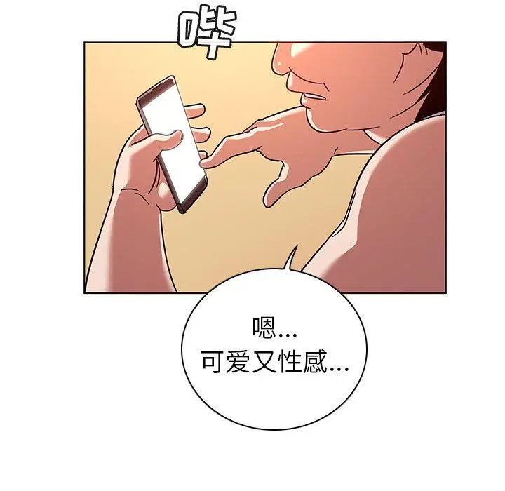 漫画《我的老婆是模特》第9话第66张图