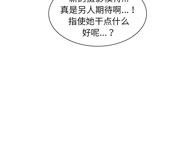 漫画《我的老婆是模特》第9话第69张图