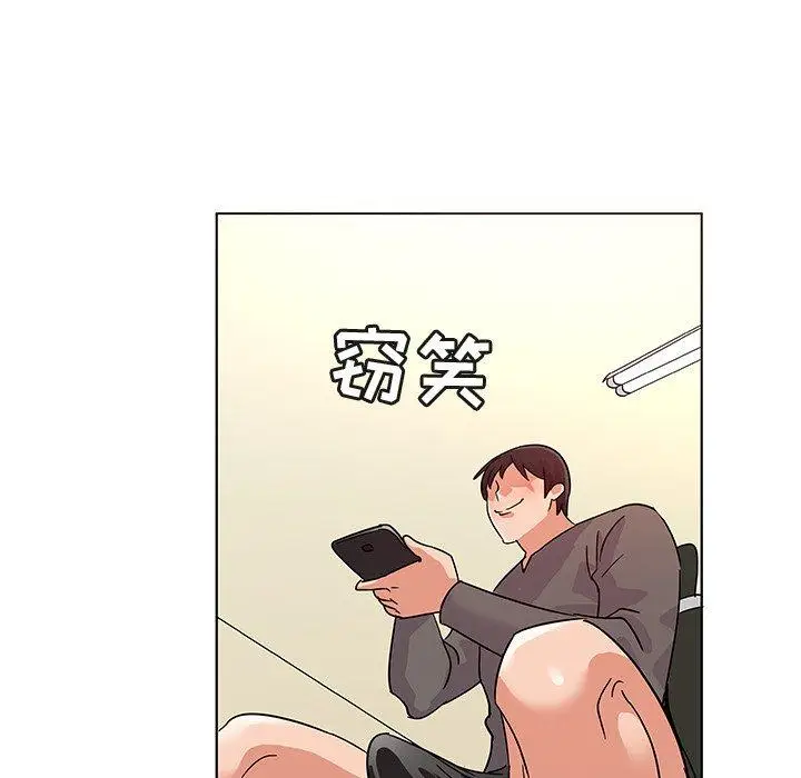 漫画《我的老婆是模特》第9话第73张图