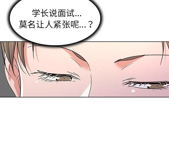 漫画《我的老婆是模特》第9话第84张图