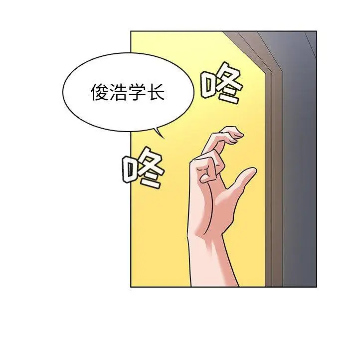 漫画《我的老婆是模特》第9话第87张图