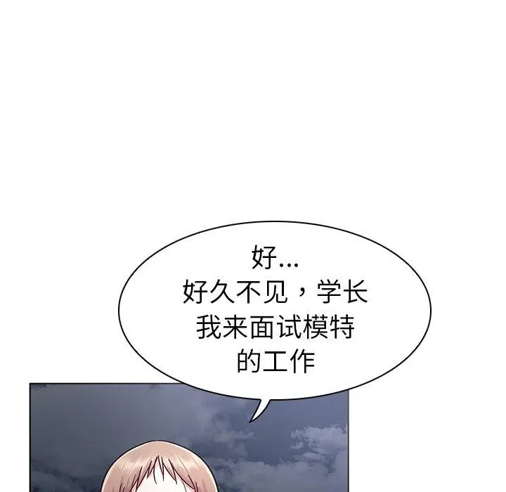 漫画《我的老婆是模特》第9话第89张图
