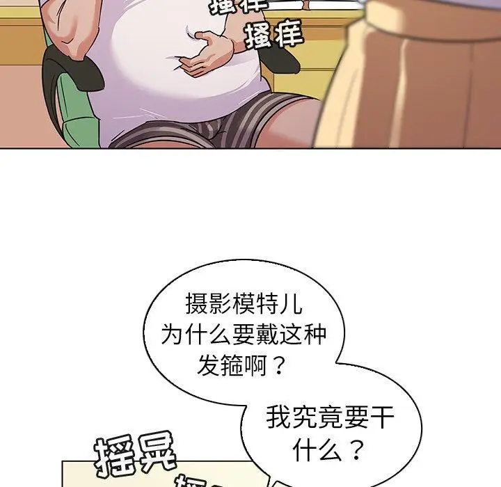 漫画《我的老婆是模特》第10话第10张图