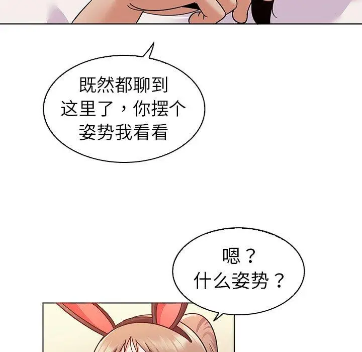 漫画《我的老婆是模特》第10话第13张图