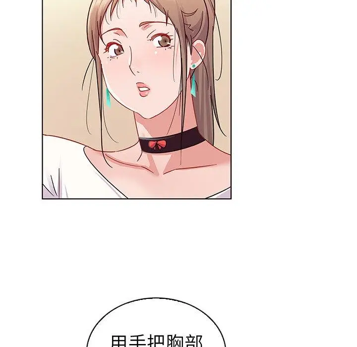漫画《我的老婆是模特》第10话第14张图