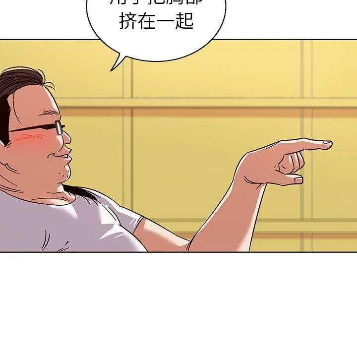 漫画《我的老婆是模特》第10话第15张图