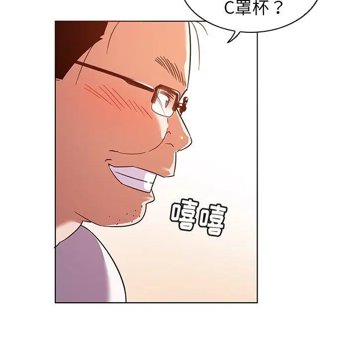 漫画《我的老婆是模特》第10话第18张图