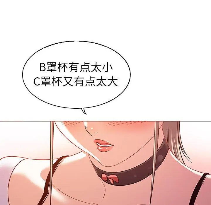 漫画《我的老婆是模特》第10话第19张图