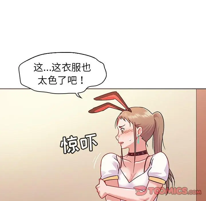 漫画《我的老婆是模特》第10话第32张图