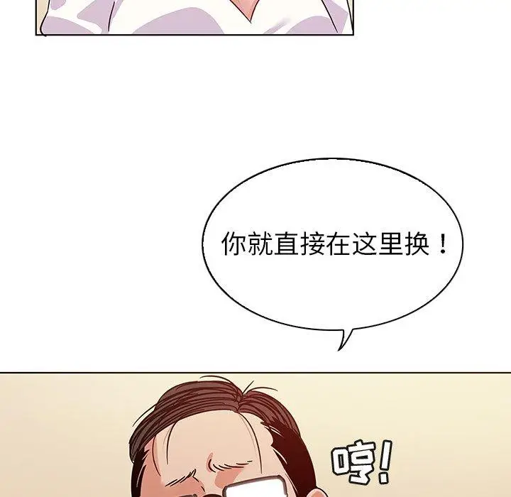 漫画《我的老婆是模特》第10话第39张图