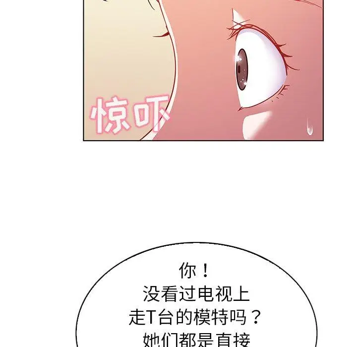 漫画《我的老婆是模特》第10话第41张图
