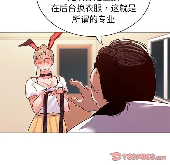 漫画《我的老婆是模特》第10话第42张图
