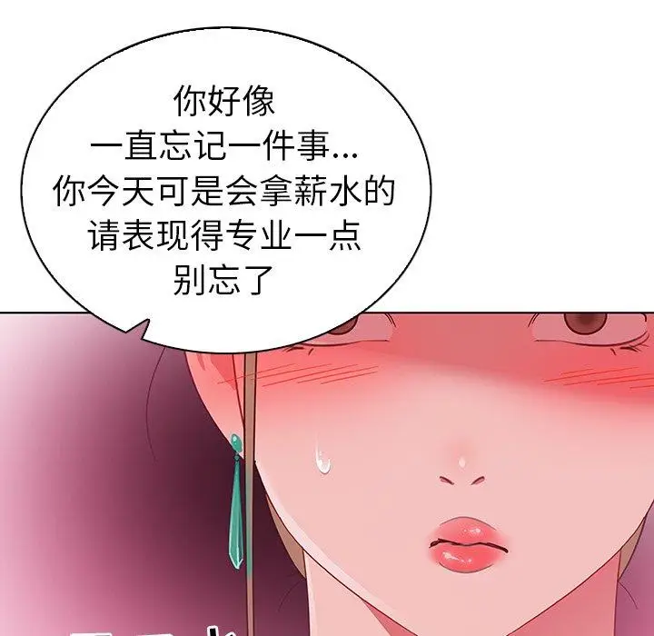 漫画《我的老婆是模特》第10话第43张图