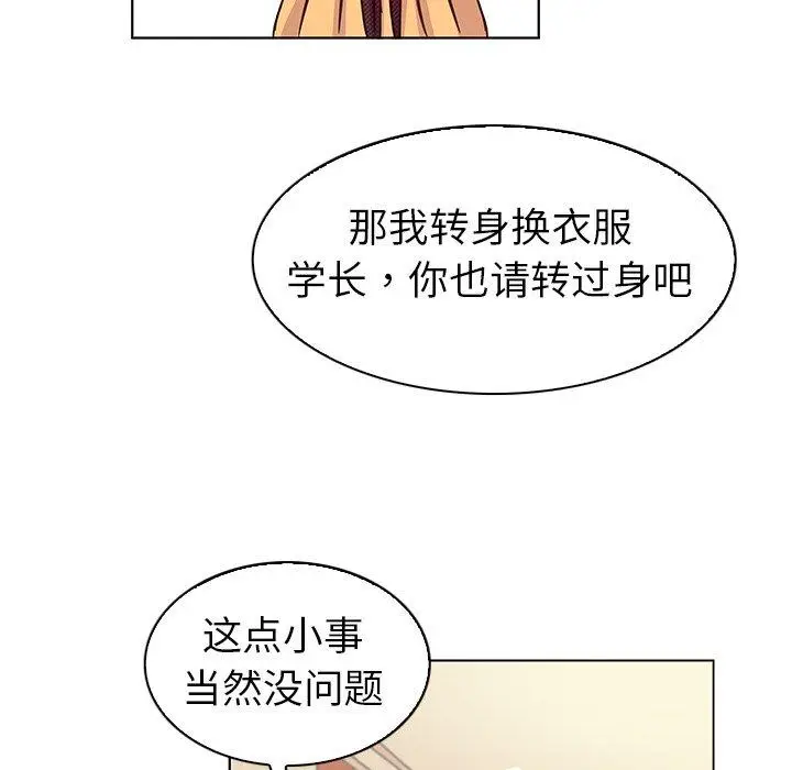 漫画《我的老婆是模特》第10话第46张图