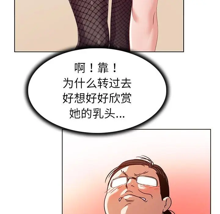 漫画《我的老婆是模特》第10话第59张图