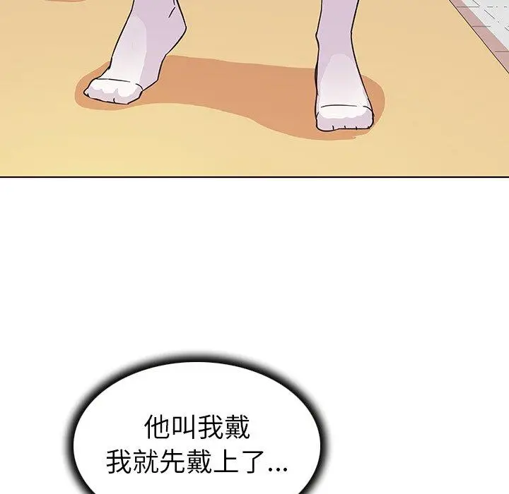漫画《我的老婆是模特》第10话第6张图