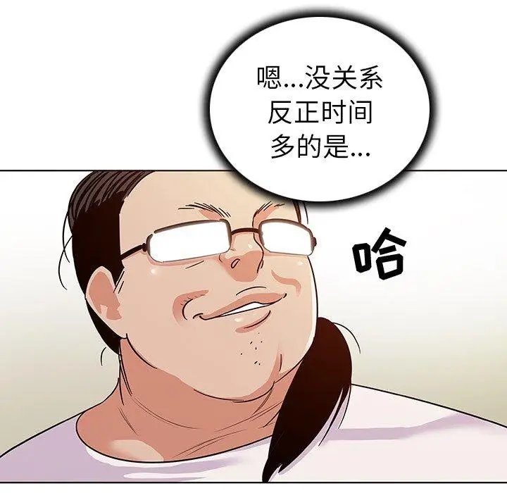 漫画《我的老婆是模特》第10话第61张图