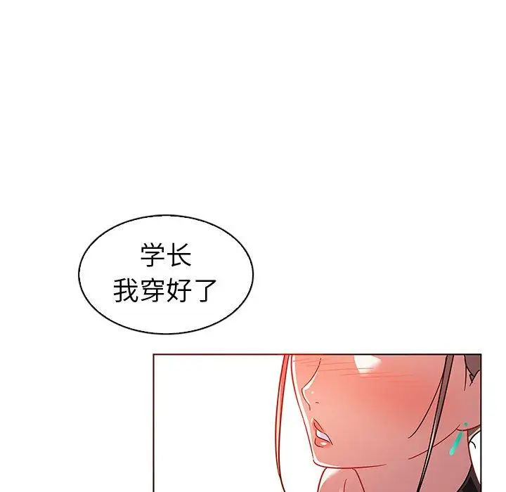 漫画《我的老婆是模特》第10话第65张图