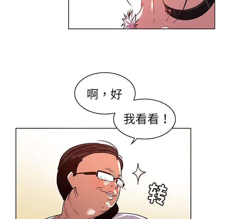 漫画《我的老婆是模特》第10话第66张图