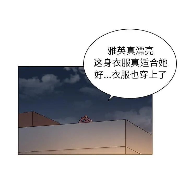 漫画《我的老婆是模特》第10话第73张图