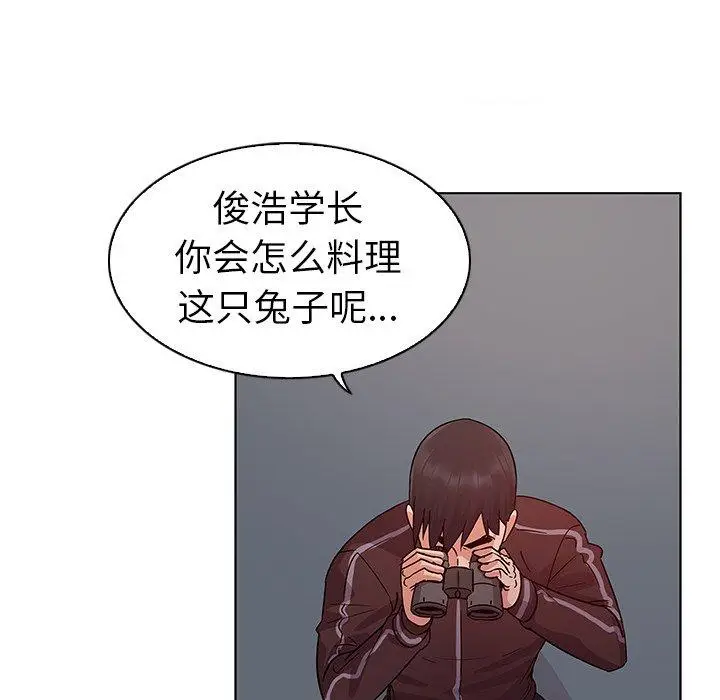 漫画《我的老婆是模特》第10话第74张图