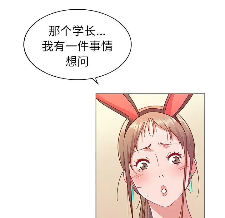 漫画《我的老婆是模特》第10话第8张图