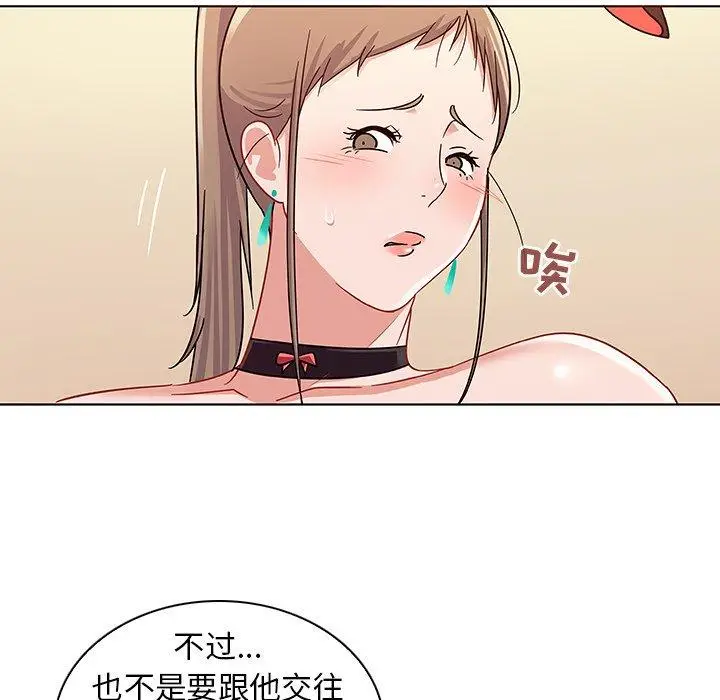 漫画《我的老婆是模特》第10话第81张图