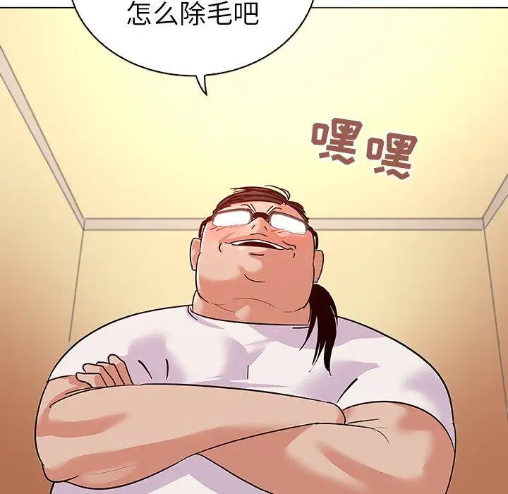 漫画《我的老婆是模特》第11话第101张图
