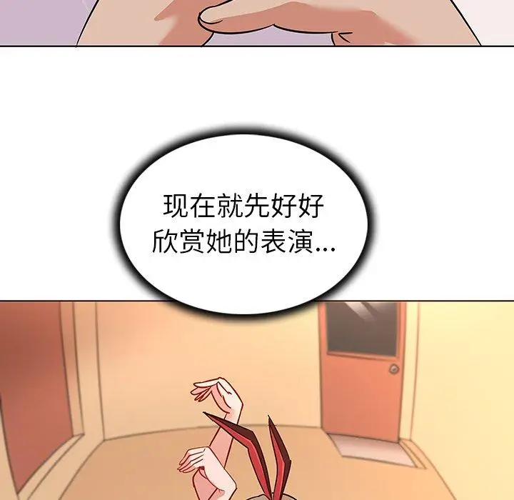 漫画《我的老婆是模特》第11话第11张图