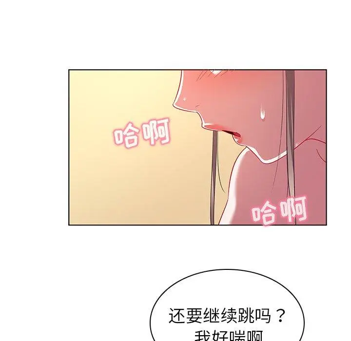 漫画《我的老婆是模特》第11话第23张图