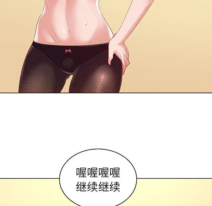 漫画《我的老婆是模特》第11话第25张图